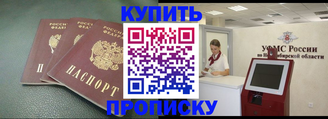 прописка поиск в Заполярном