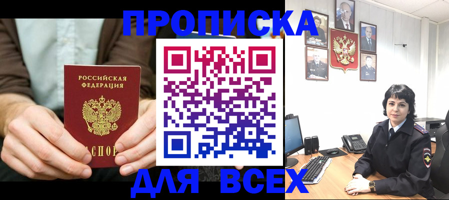 временная регистрация поиск в Заполярном